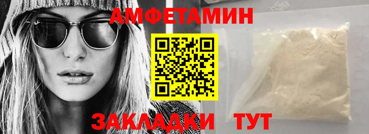 АМФ 97%  Амфетамин  Славянск-на-Кубани  Вход с VPN 