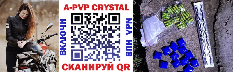 Alpha PVP Crystall  Славянск-на-Кубани 