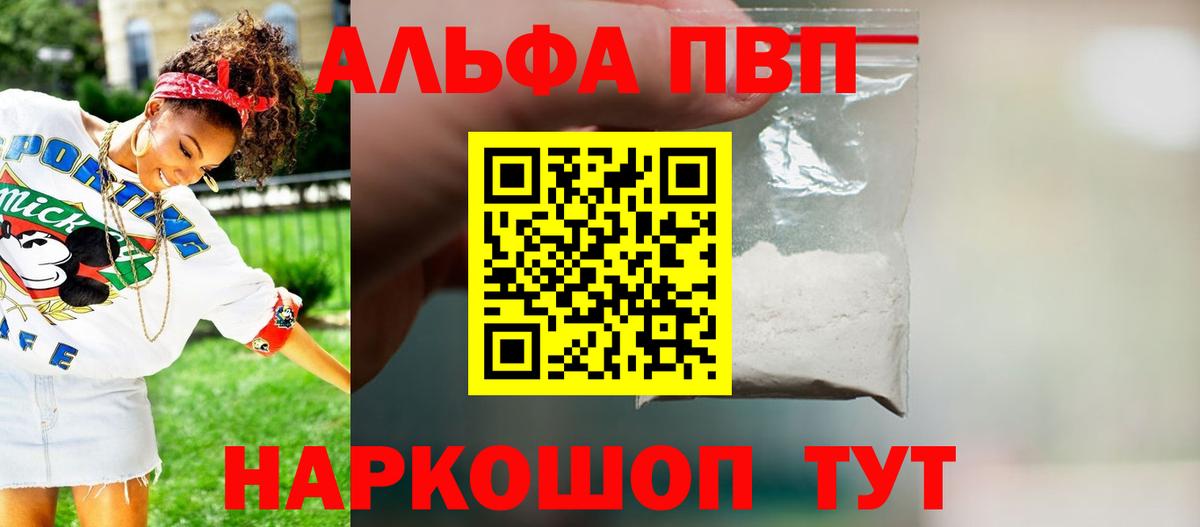 Alfa_PVP крисы CK Славянск-на-Кубани