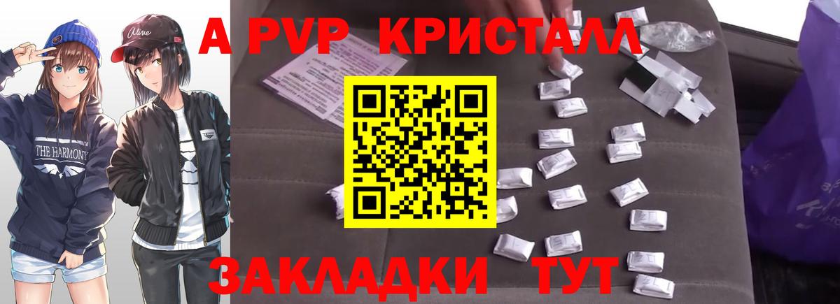 Alpha-PVP кристаллы  Альфа ПВП крисы CK  Славянск-на-Кубани  A-PVP крисы CK 