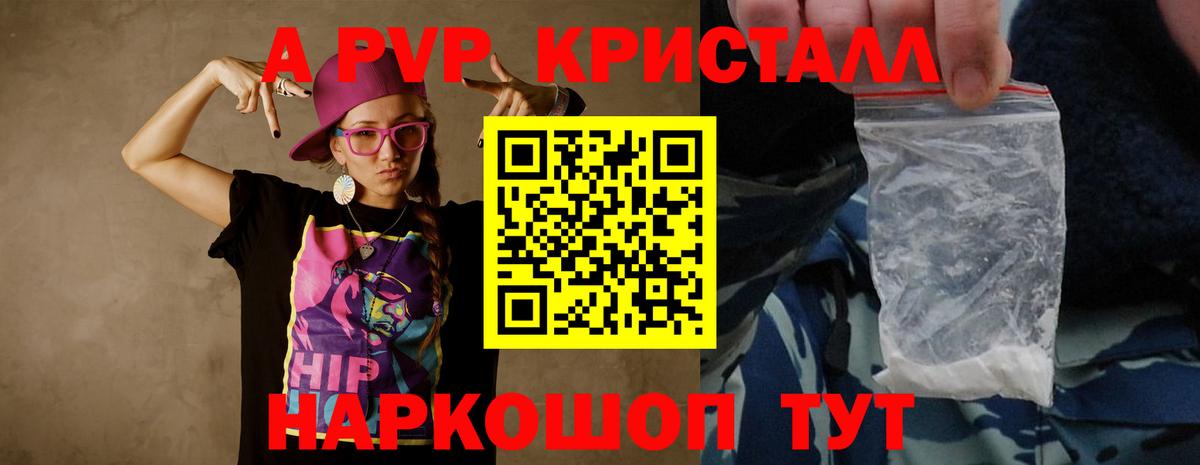 Alpha-PVP крисы CK  Alfa_PVP кристаллы  Вход с VPN  Славянск-на-Кубани 