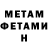 МЕТАДОН кристалл Miron oz
