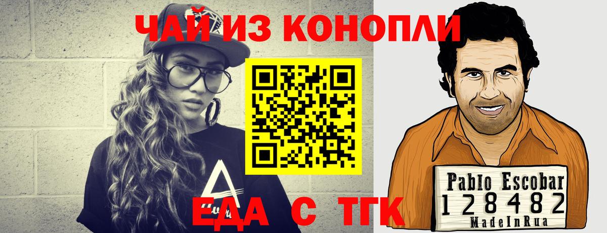 Canna-Cookies конопля  Славянск-на-Кубани 