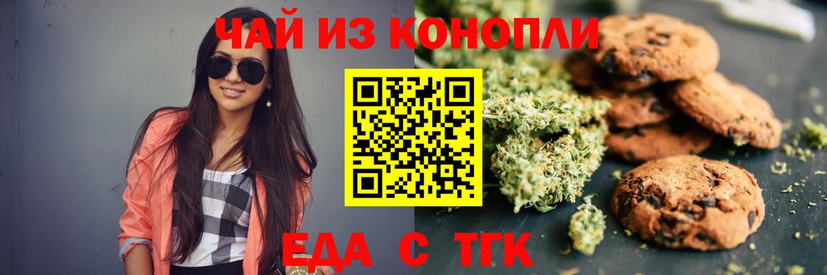 Славянск-на-Кубани  Еда ТГК конопля  Вход с VPN 