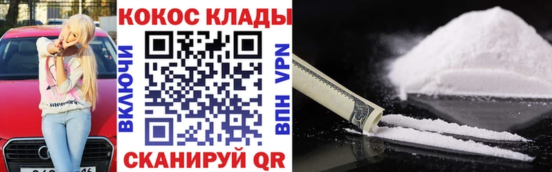 закладки  Славянск-на-Кубани  КОКАИН VHQ 