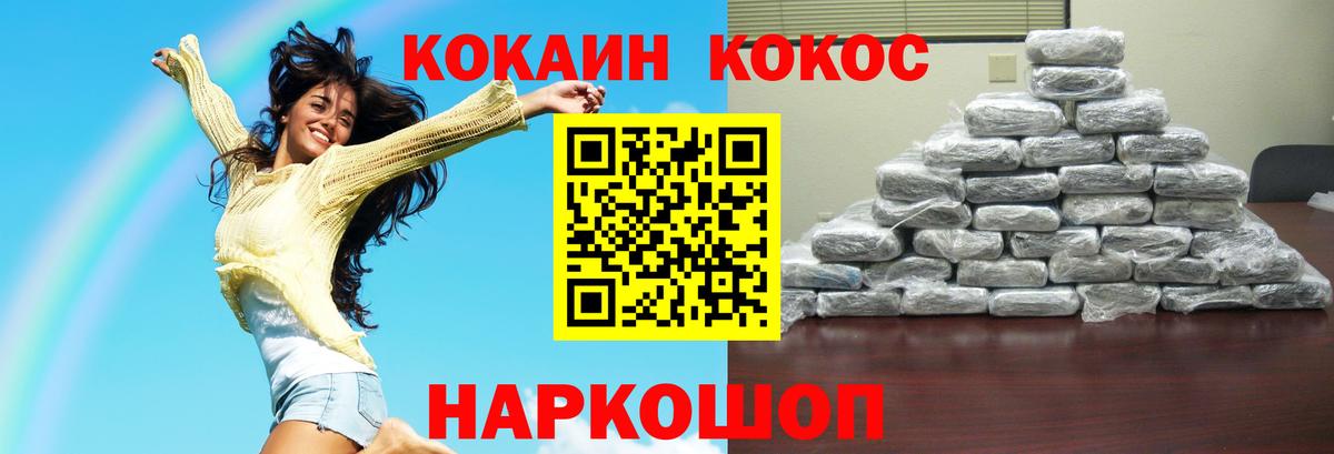 COCAIN VHQ  Вход с VPN  Славянск-на-Кубани  Cocaine Боливия 