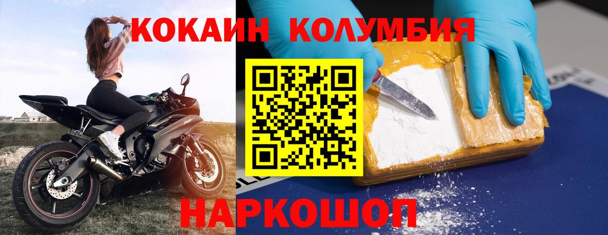 Кокаин 97% Славянск-на-Кубани