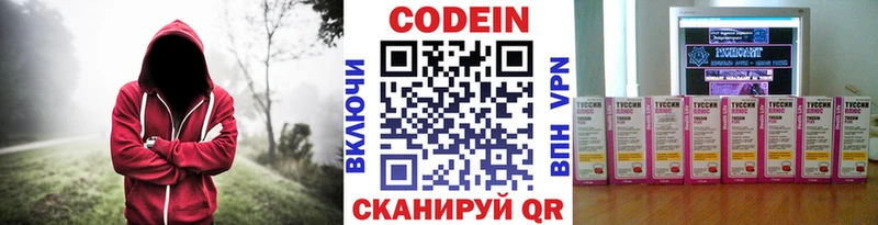Кодеиновый сироп Lean напиток Lean (лин) Славянск-на-Кубани