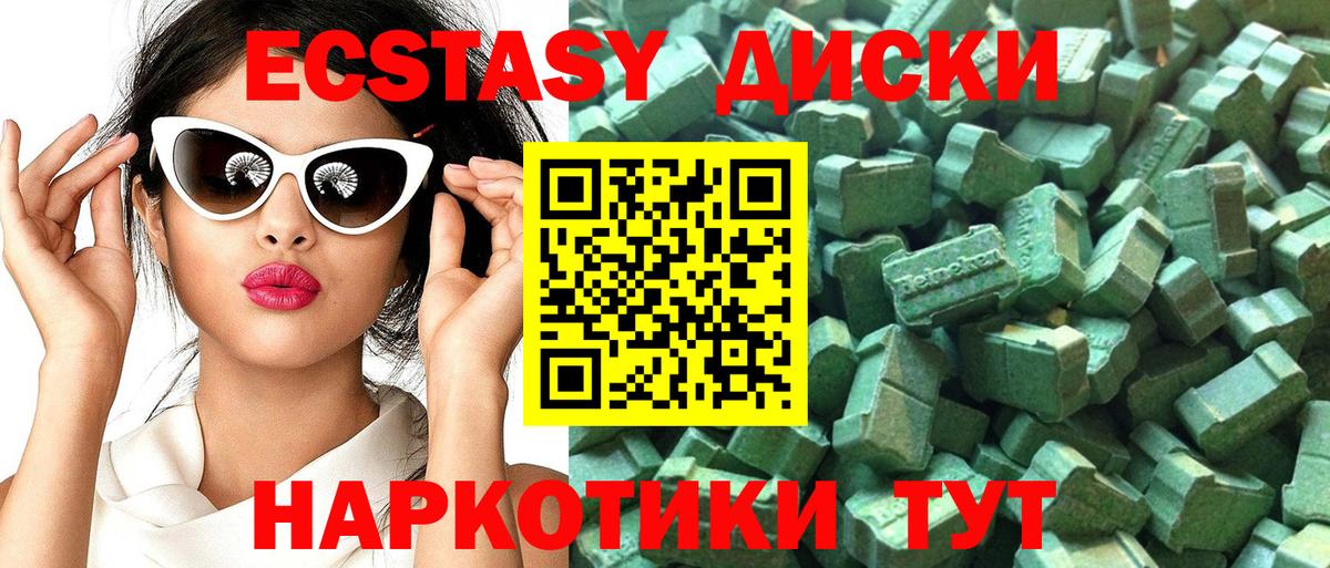 Ecstasy MDMA Славянск-на-Кубани