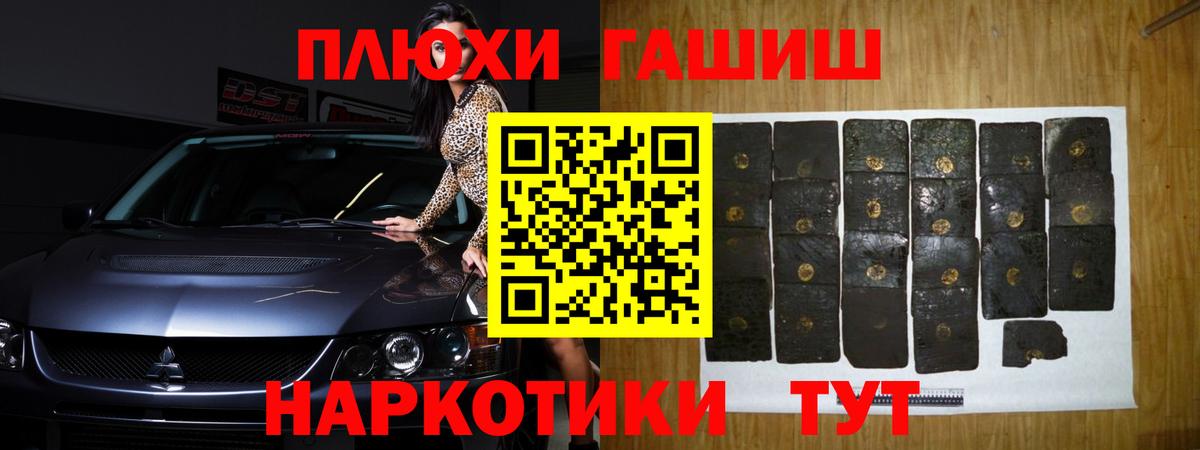 Славянск-на-Кубани  ГАШ Изолятор  Гашиш гарик  Вход с VPN 