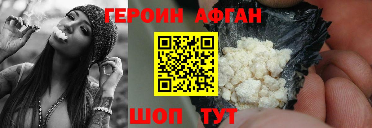 Героин хмурый  Вход с VPN  ГЕРОИН  Славянск-на-Кубани 