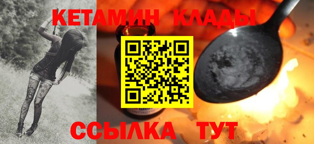 Кетамин VHQ  Славянск-на-Кубани 