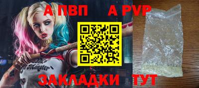 кристаллы Ливны