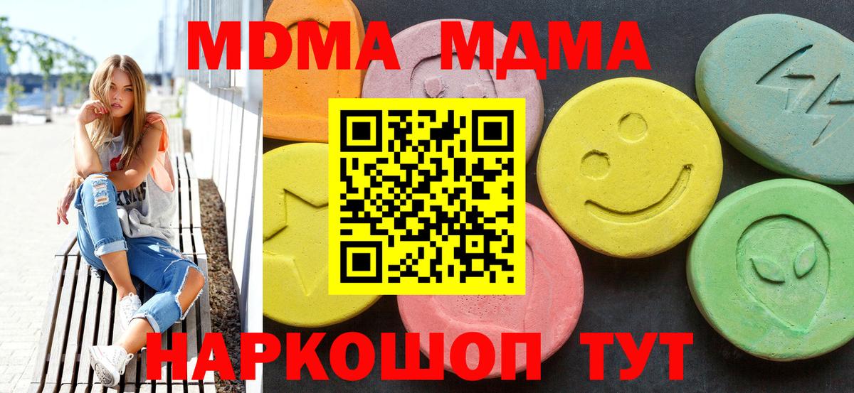 Славянск-на-Кубани  МДМА Molly  Вход с VPN 