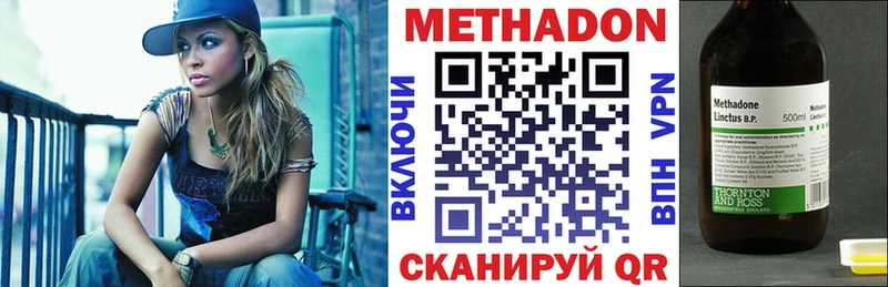 МЕТАДОН methadone  Славянск-на-Кубани 