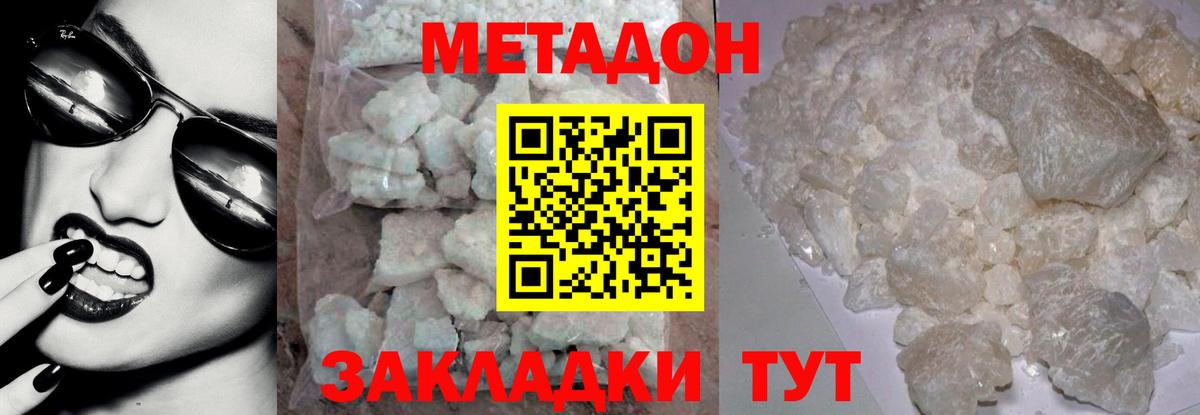 kraken tor  МЕТАДОН кристалл  Славянск-на-Кубани  Метадон methadone 