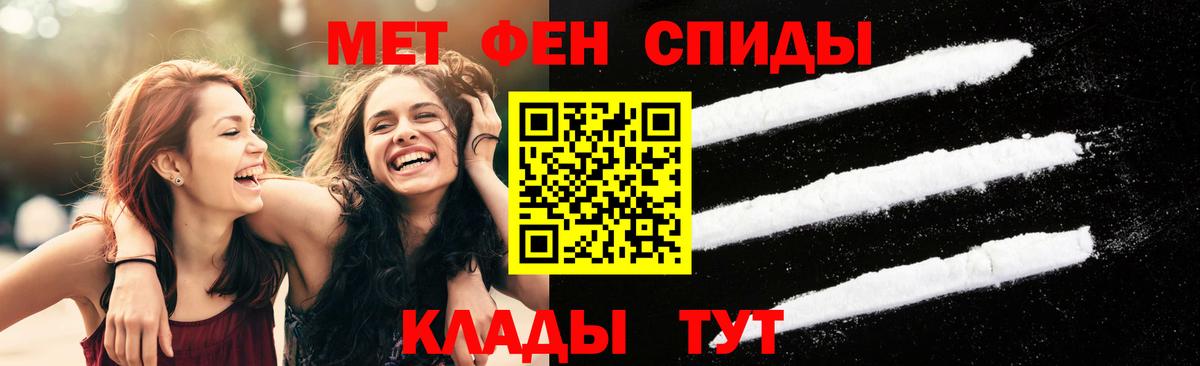 Метамфетамин винт Славянск-на-Кубани