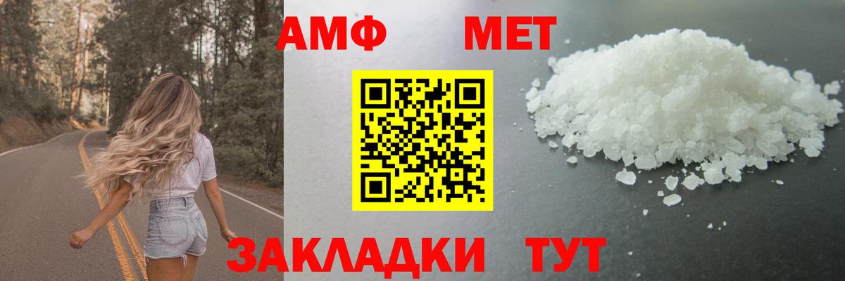 Славянск-на-Кубани  МЕТАМФЕТАМИН Декстрометамфетамин 99.9%  Вход с VPN 