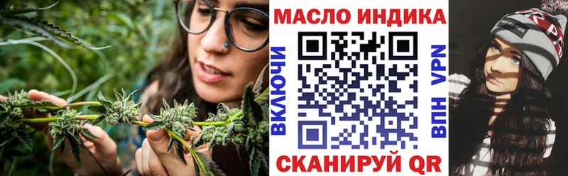 где найти   Славянск-на-Кубани  ТГК концентрат 