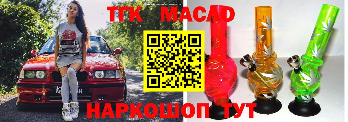 ТГК концентрат Славянск-на-Кубани