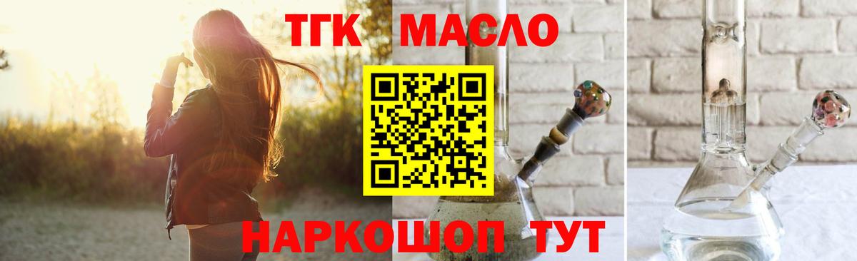 купить наркотик  Вход с VPN  Славянск-на-Кубани  Дистиллят ТГК Wax 
